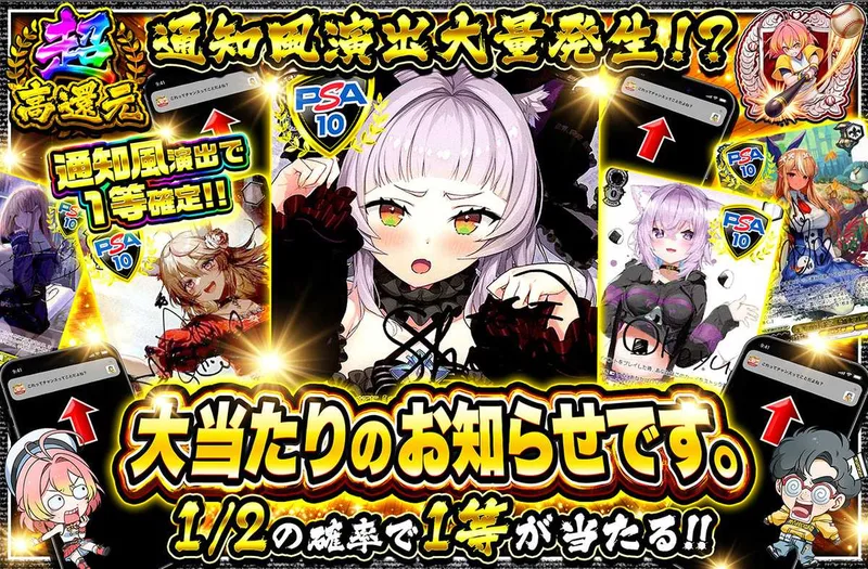 大当たりのお知らせです。｜オリパワン