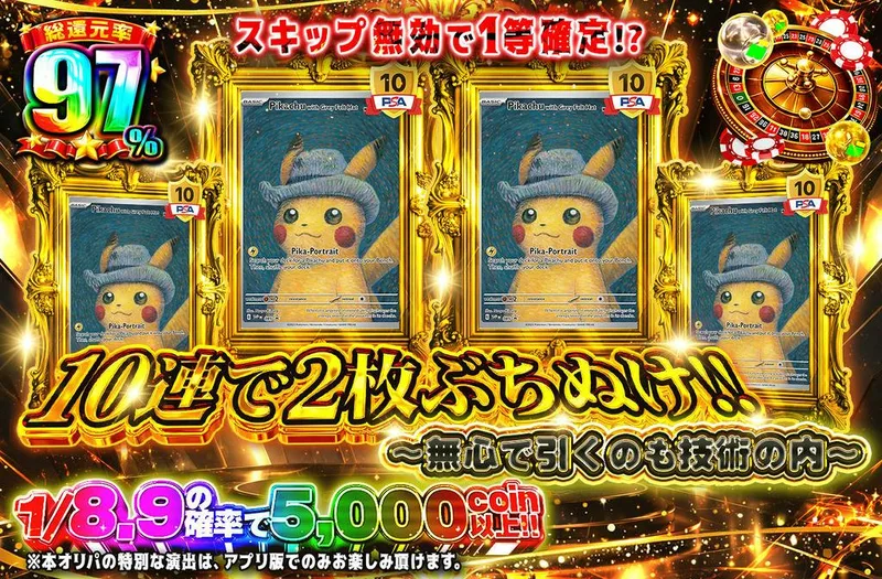 10連で2枚ぶちぬけ!!｜日本トレカセンター