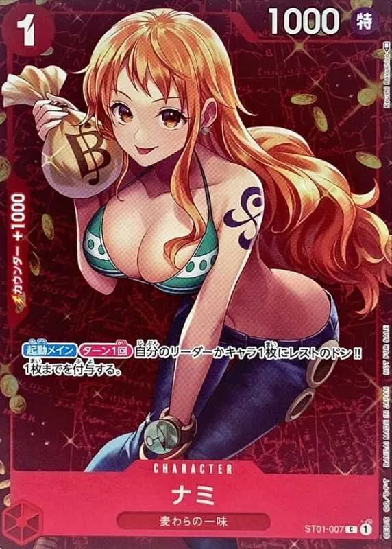 ナミ｜ONE PIECEカードゲーム