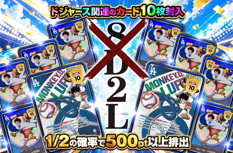 8D2L｜ポケットクロス
