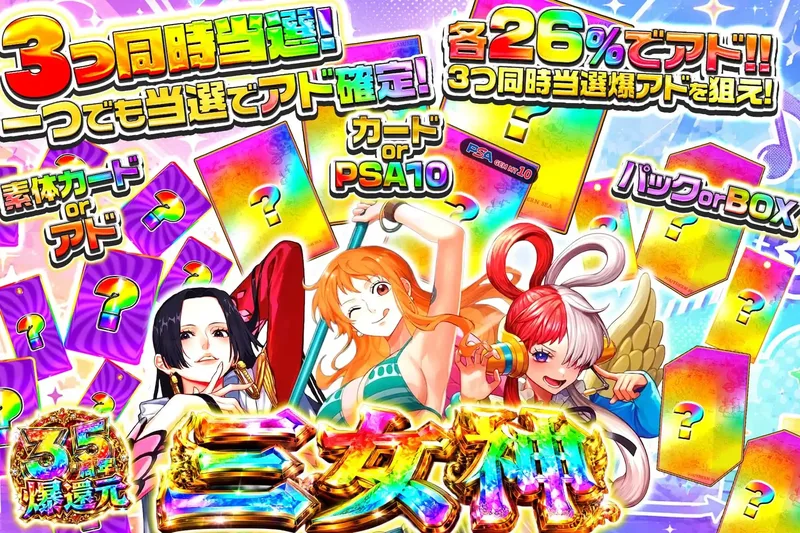三女神｜エクストレカ