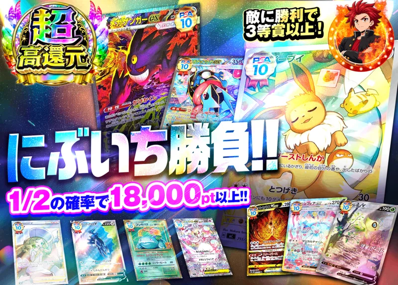 ポケカオリパ にぶいち勝負｜クローブオリパ