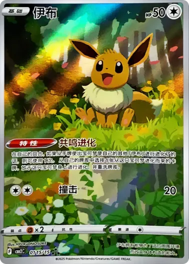 (PSA10)イーブイ(中国語版)｜ポケモンカードゲーム
