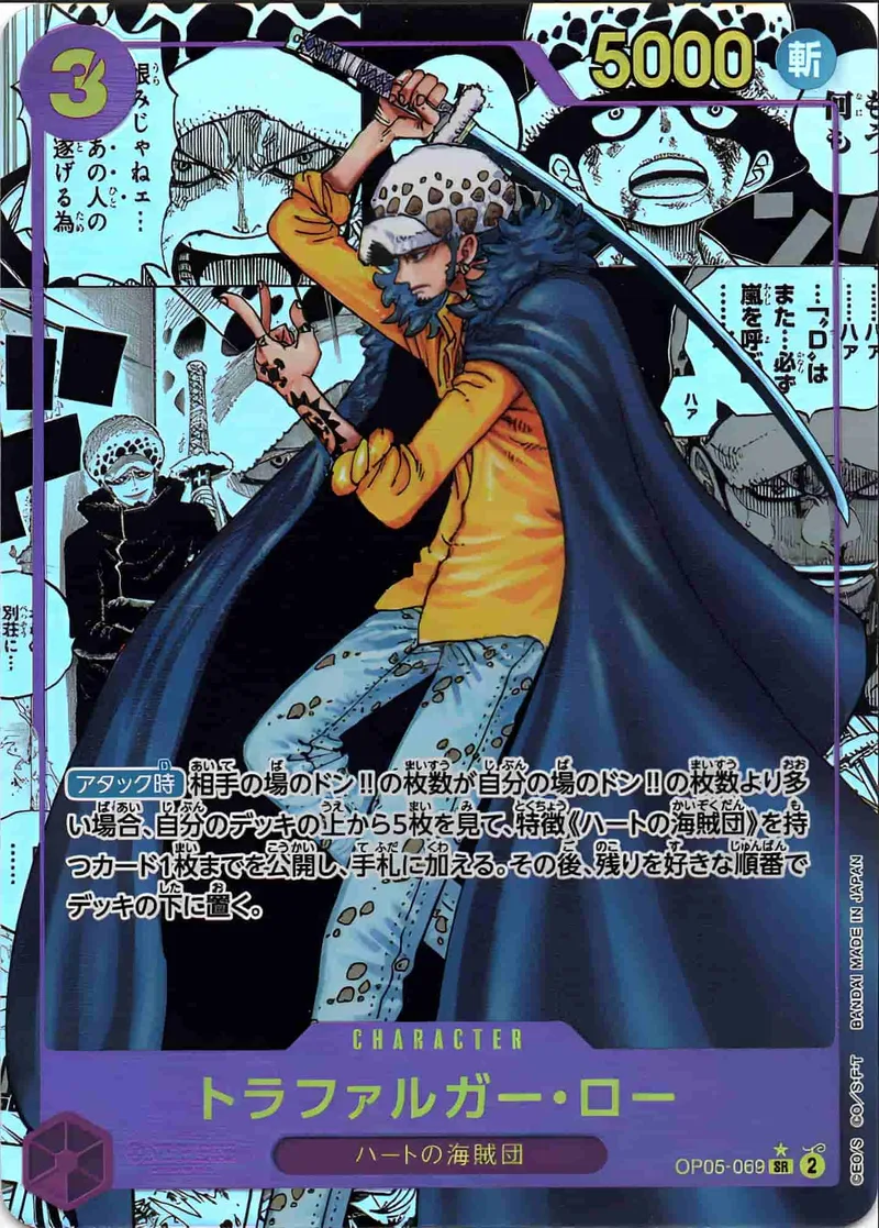 (PSA)トラファルガー・ロー Comic Parallel - SR (OP05-069)｜ONE PIECEカードゲーム