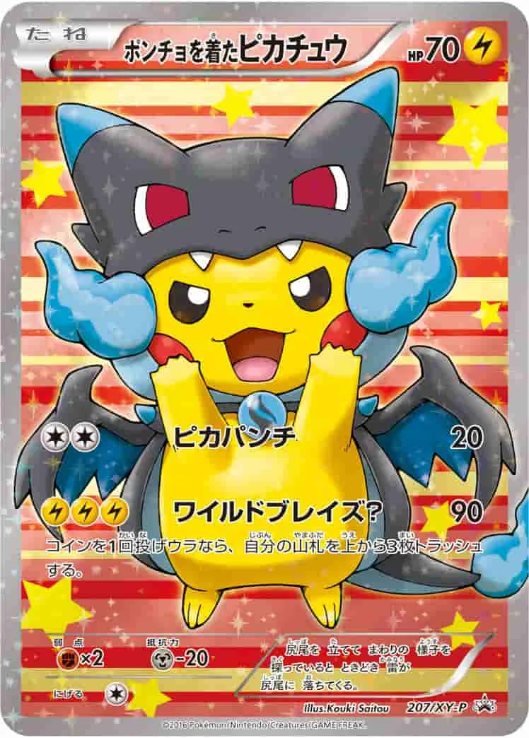 (PSA)ポンチョを着たピカチュウ - (XYP 207/XY-P)｜ポケモンカードゲーム
