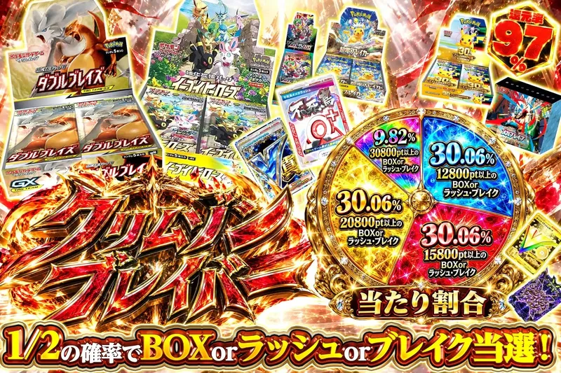 クリムゾンブレイバー｜エクストレカ