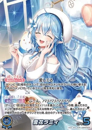 パラレル)雪花ラミィ｜ヴァイスシュヴァルツ
