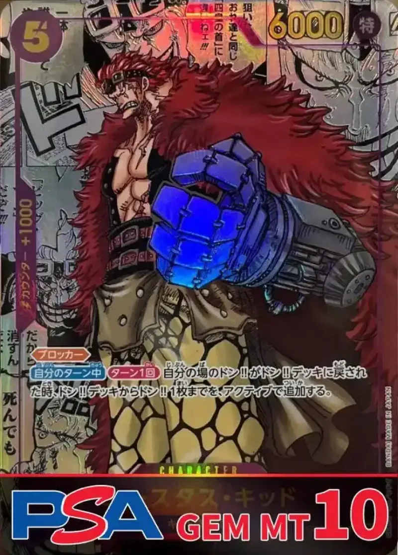ユースタス・キッド(パラレル/漫画背景) PSA10｜ONE PIECEカードゲーム