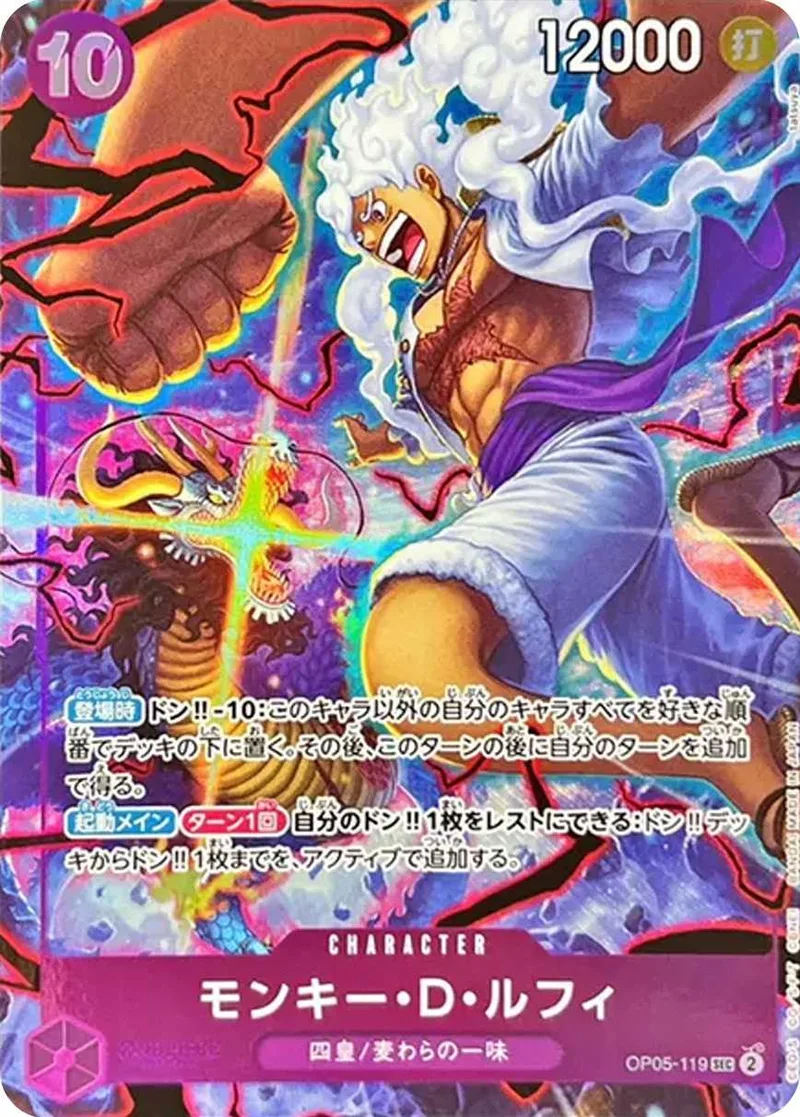 モンキー・D・ルフィ｜ONE PIECEカードゲーム