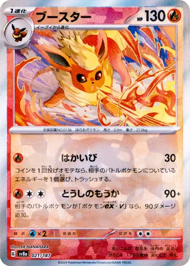 (PSA10)ブースター(マスターボールミラー)｜ポケモンカードゲーム