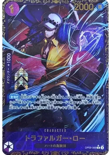 (PSA10)トラファルガー・ロー(illust:Akanegumo)｜ONE PIECEカードゲーム