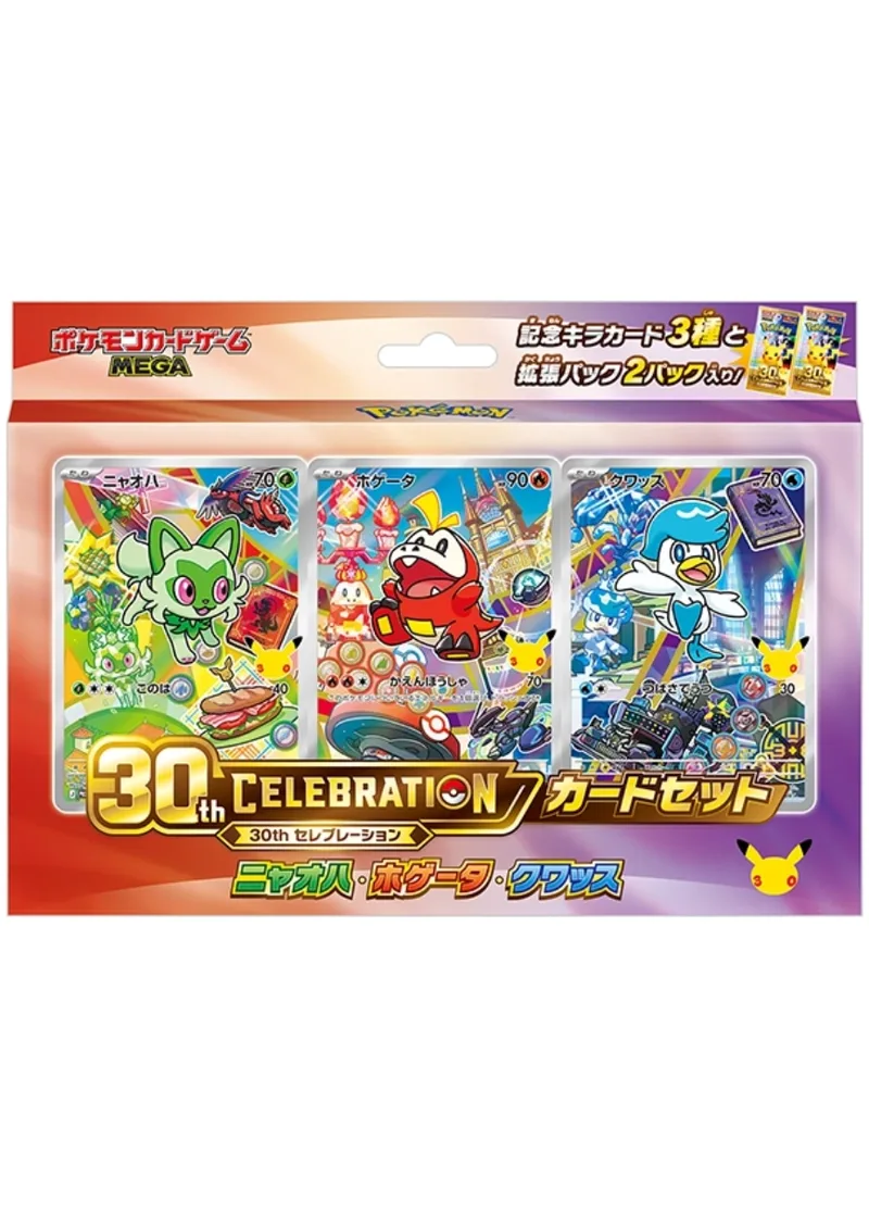 30thCELEBRATIONカードセットニャオハ・ホゲータ・クワッス｜ポケモンカードゲーム