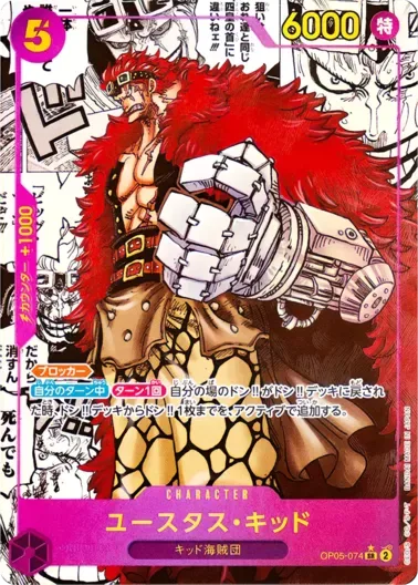(PSA10)ユースタス・キッド(パラレル/漫画背景/漫画絵)｜ONE PIECEカードゲーム