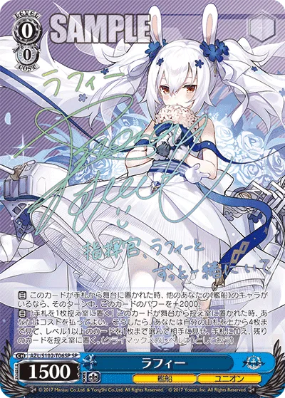 (PSA)ラフィー Signed - SP (AZL/S102-T06SP)｜ヴァイスシュヴァルツ