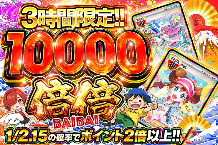 3時間限定!! 倍倍 10000｜DOPA!オリパ