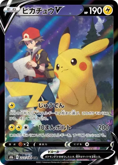 (PSA10)ピカチュウV｜ポケモンカードゲーム