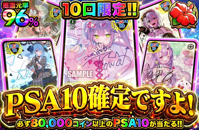PSA10確定ですよ！｜オリパワン
