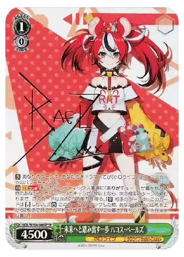 (PSA10)未来へと踏み出す一歩 ハコス・ベールズ(サイン入り)｜ヴァイスシュヴァルツ