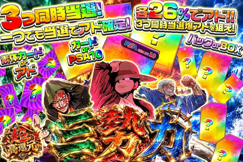 三勢力｜エクストレカ