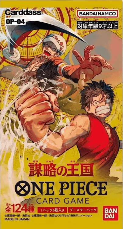 (未開封パック) 謀略の王国 -  (-)｜ONE PIECEカードゲーム
