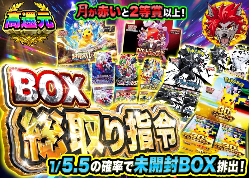 ポケカオリパ BOX総取り指令｜クローブオリパ