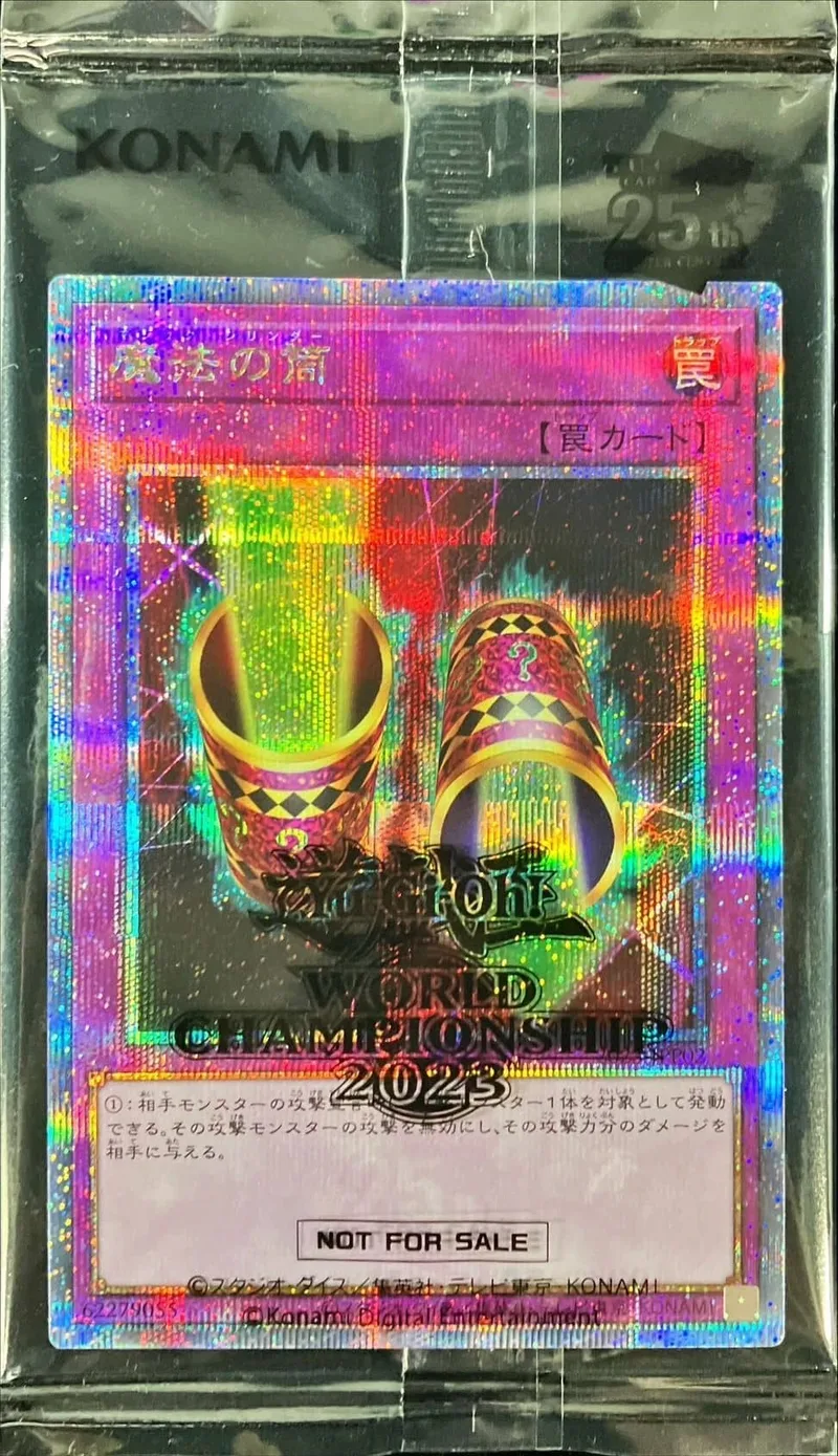 (未開封) 魔法の筒 - QCSE (2023-JPP02)｜遊☆戯☆王オフィシャルカードゲーム