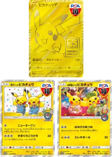 【3枚セット】PSA10 ピカチュウV+PSA10 漫才ごっこピカチュウ+PSA10 お茶会ごっこピカチュウ｜ポケモンカードゲーム
