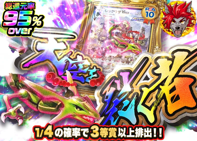ポケカオリパ 天空を裂く者｜クローブオリパ