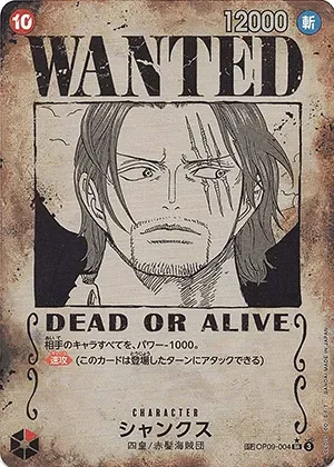 シャンクス-SR-SP｜ONE PIECEカードゲーム