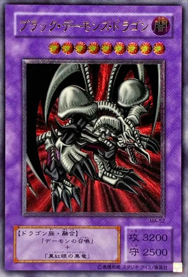 ブラックデーモンズドラゴン｜遊☆戯☆王オフィシャルカードゲーム