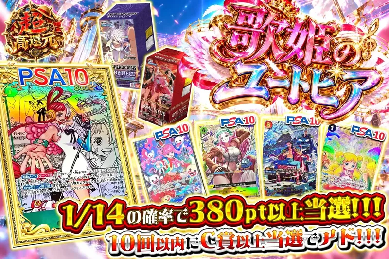 歌姫のユートピア｜エクストレカ