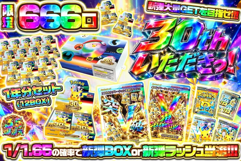 新弾BOXor新弾ラッシュ｜エクストレカ