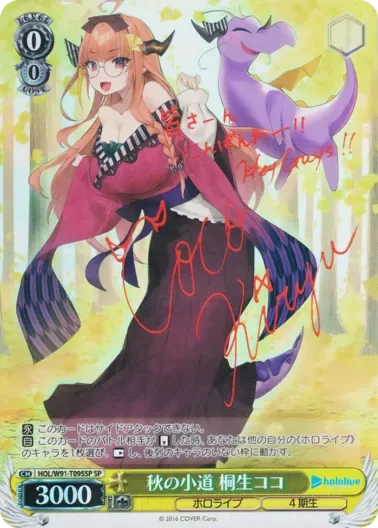(PSA10)秋の小道 桐生ココ(サイン入り)｜ヴァイスシュヴァルツ