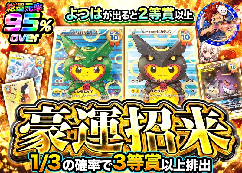 ポケカオリパ 豪運招来｜クローブオリパ