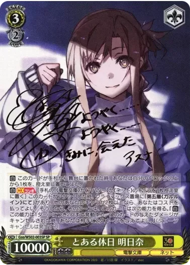 (PSA10)とある休日 明日奈(サイン入り)｜ヴァイスシュヴァルツ