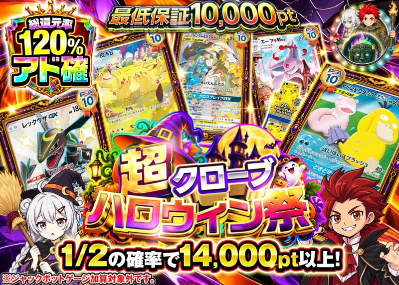 ポケカオリパ にぶいち_10000pt_イベント企画｜クローブオリパ