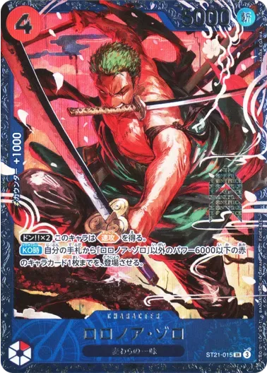 (PSA10)ロロノア・ゾロ(illust:AKIRA EGAWA)｜ONE PIECEカードゲーム
