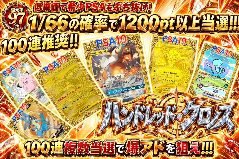 ハンドレッド・クロノス｜エクストレカ