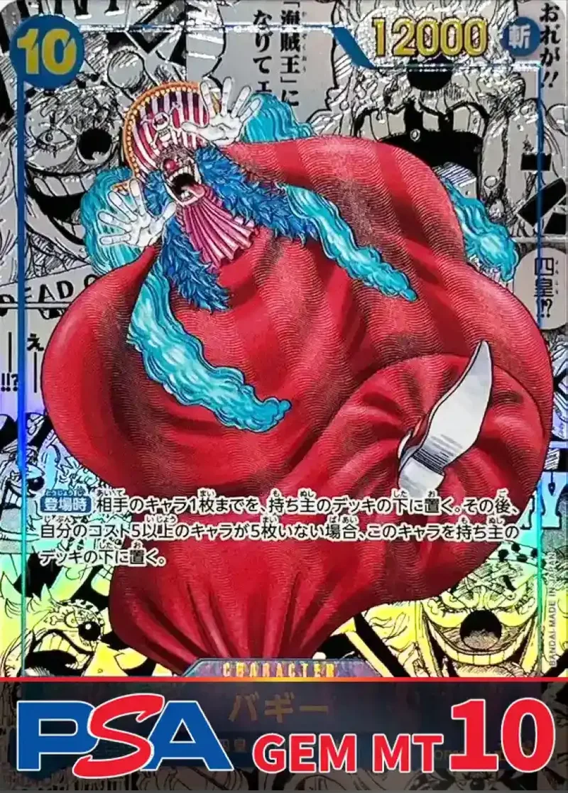 バギー(パラレル/漫画背景/漫画絵) PSA10｜ONE PIECEカードゲーム
