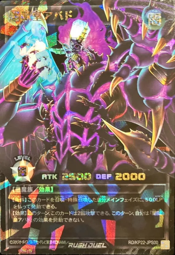 (PSA)闇獄皇アバド - ORR (RD/KP22-JPS00)｜遊☆戯☆王オフィシャルカードゲーム