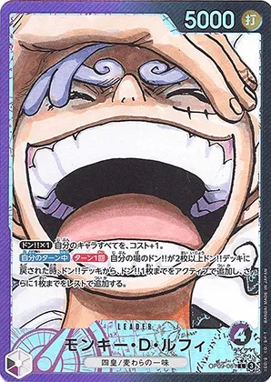 モンキー・D・ルフィ-L-P｜ONE PIECEカードゲーム