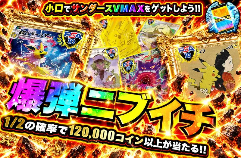 爆弾ニブイチ｜オリパワン