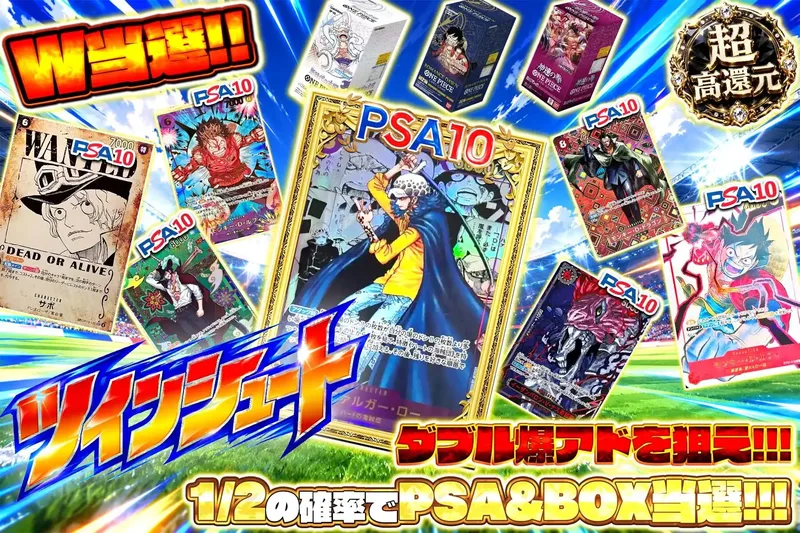 ツインシュート｜エクストレカ