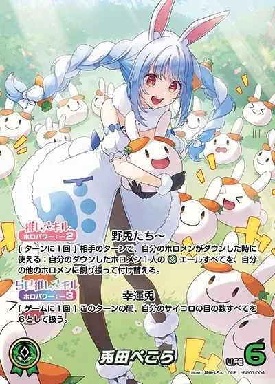パラレル)兎田ぺこら｜ヴァイスシュヴァルツ