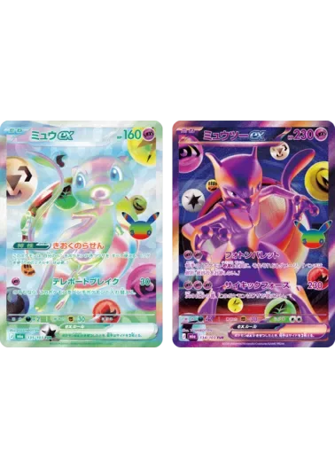 【2枚セット】ミュウツーex(30th) + ミュウex(30th)｜ポケモンカードゲーム