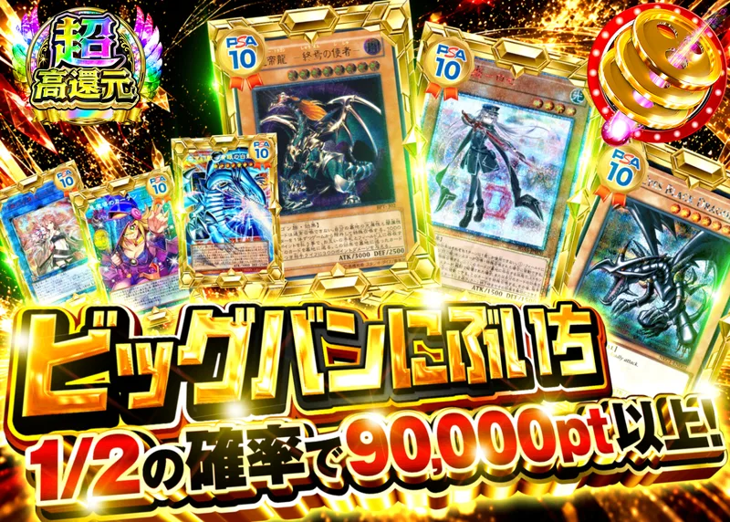 遊戯王オリパ ビッグバンにぶいち 遊戯王｜クローブオリパ