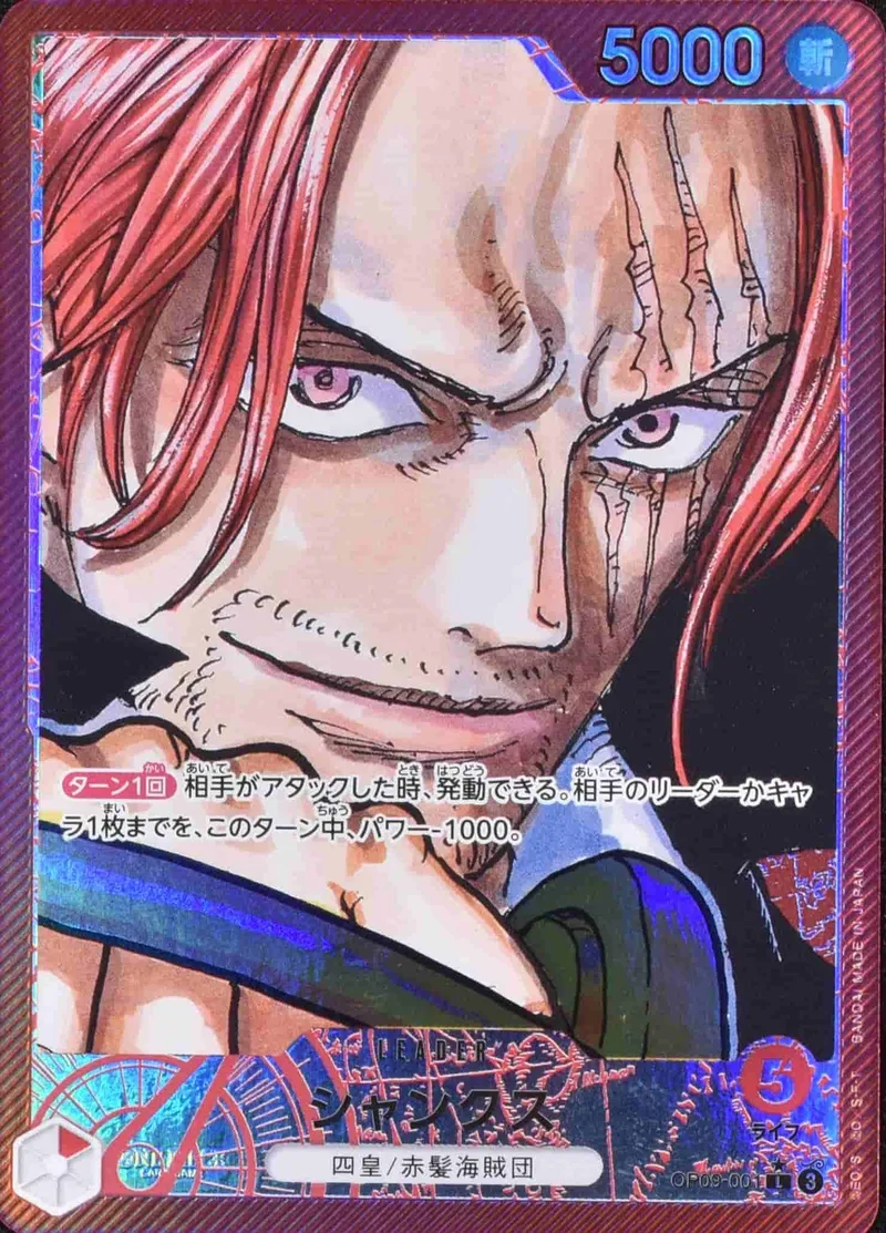 (PSA)シャンクス Leader Parallel - L (OP09-001)｜ONE PIECEカードゲーム