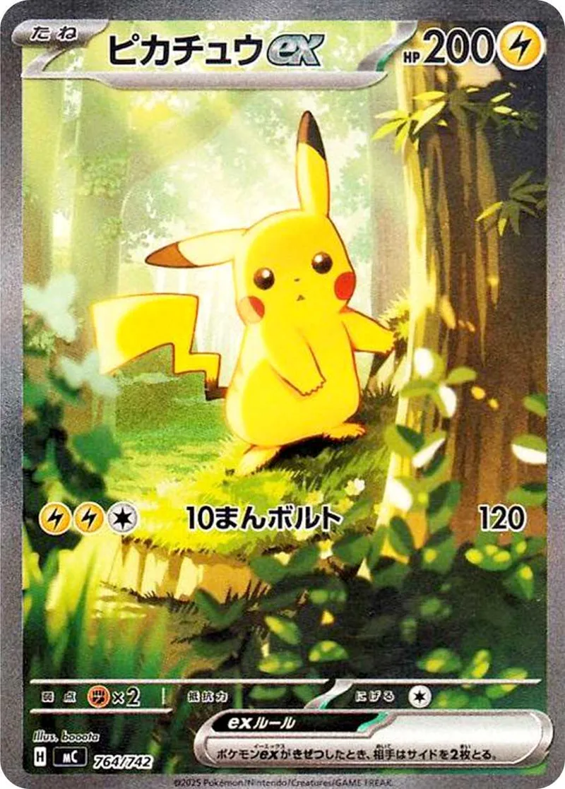 ピカチュウex｜ポケモンカードゲーム