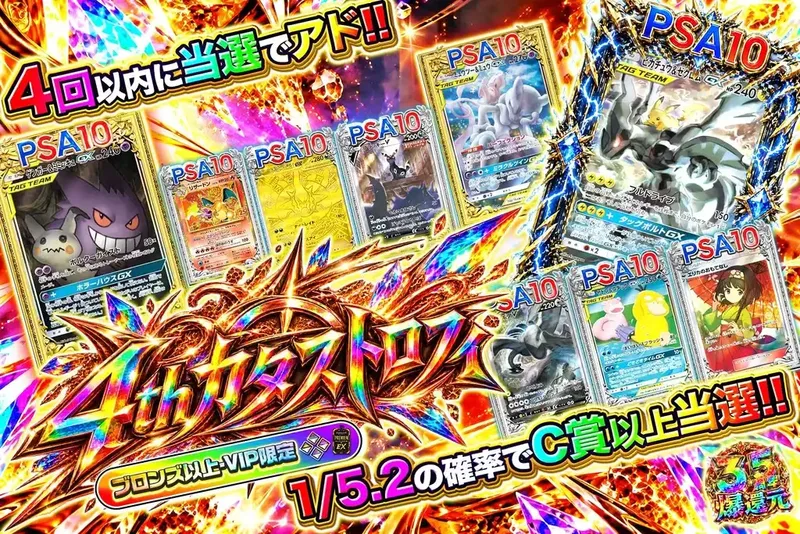 フォースカタストロフィ｜エクストレカ