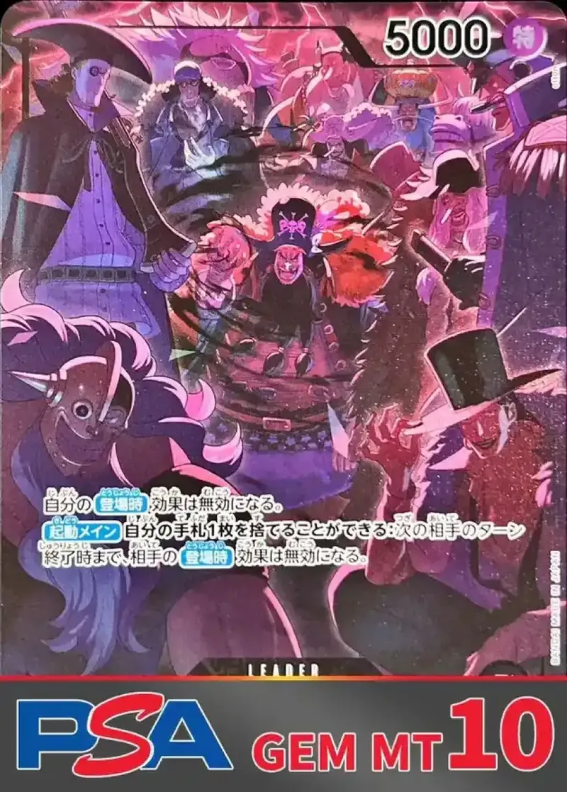 マーシャル・D・ティーチ PSA10｜ONE PIECEカードゲーム
